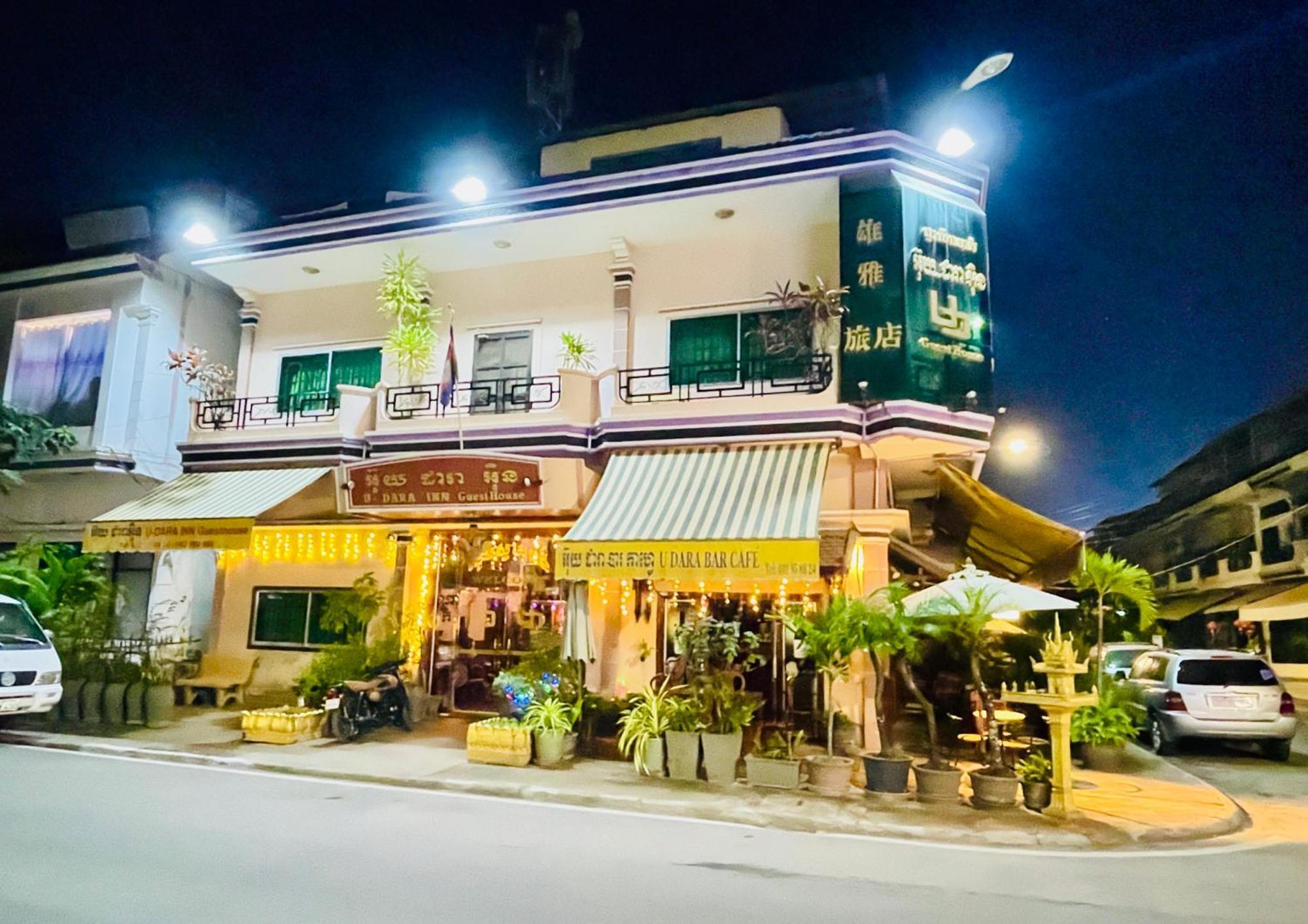 U Dara Inn เสียมราฐ ภายนอก รูปภาพ
